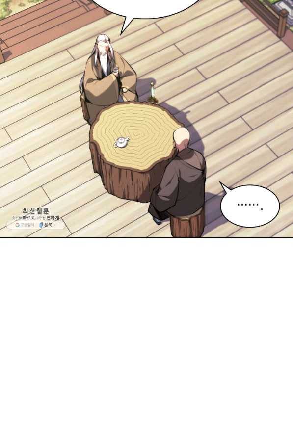 학사검전 24화 112