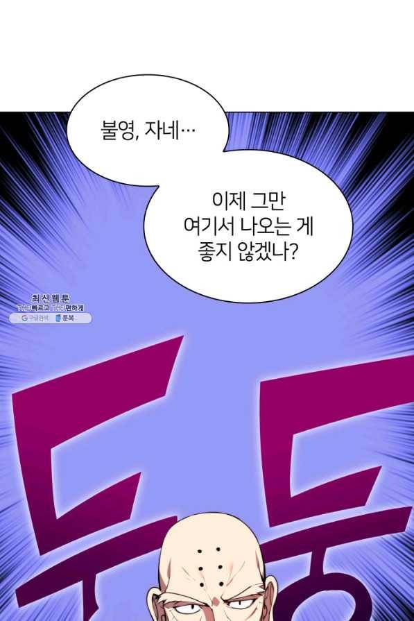 학사검전 24화 113