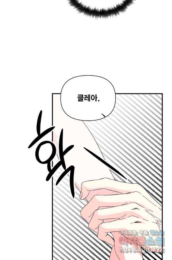 시한부 악녀의 해피엔딩 88화 22