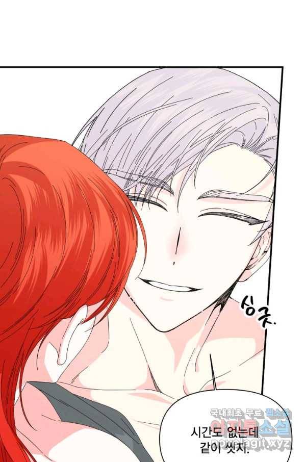 시한부 악녀의 해피엔딩 88화 25