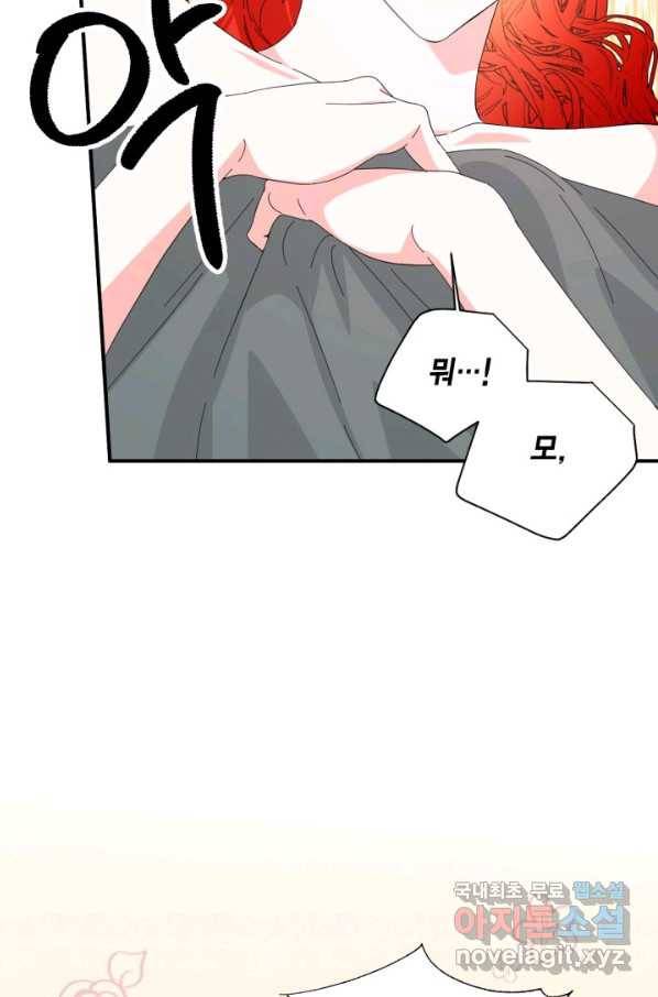 시한부 악녀의 해피엔딩 88화 27