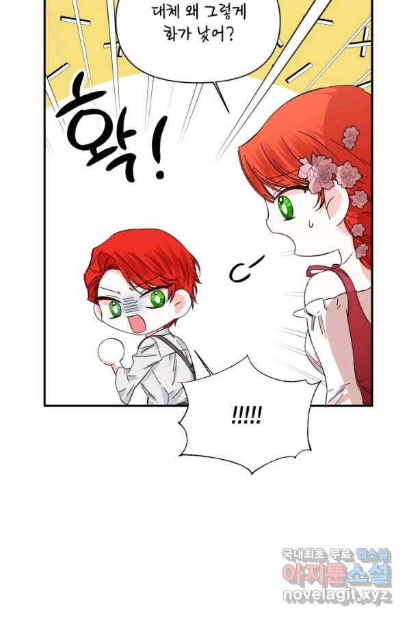 시한부 악녀의 해피엔딩 88화 34