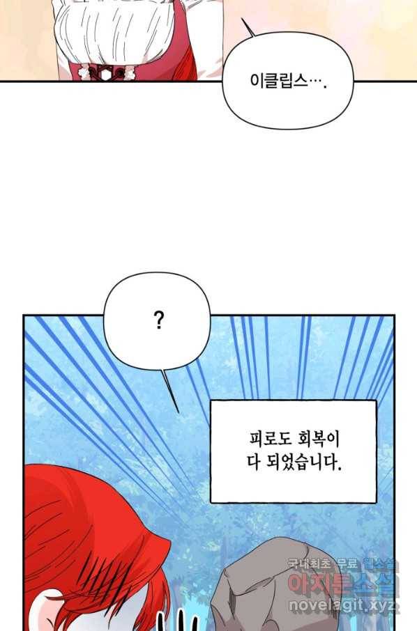 시한부 악녀의 해피엔딩 88화 46