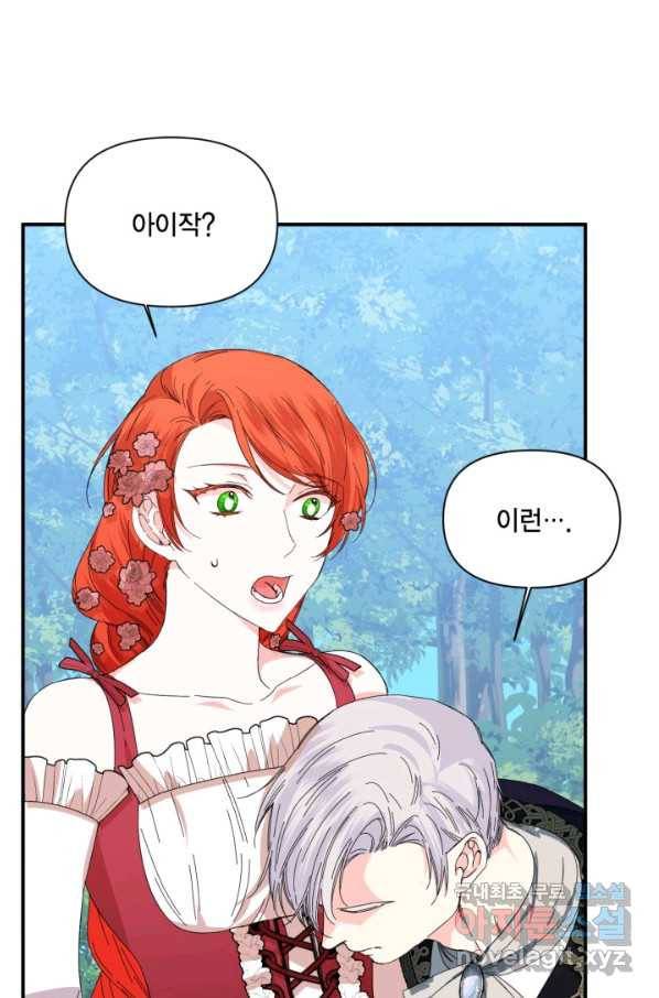 시한부 악녀의 해피엔딩 88화 53