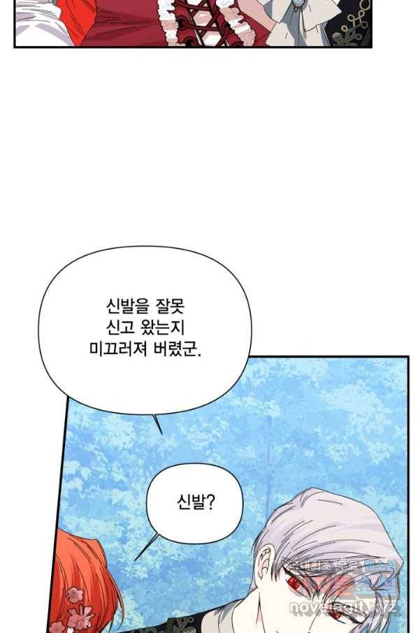 시한부 악녀의 해피엔딩 88화 54
