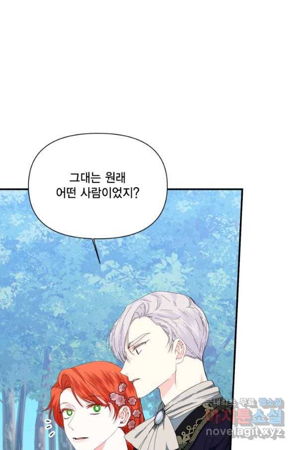 시한부 악녀의 해피엔딩 88화 74