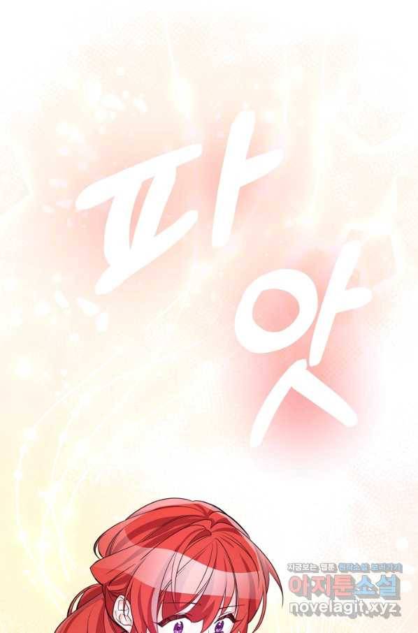 길들이는 공녀님 최종화 1