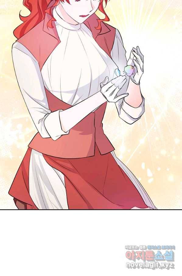 길들이는 공녀님 최종화 2