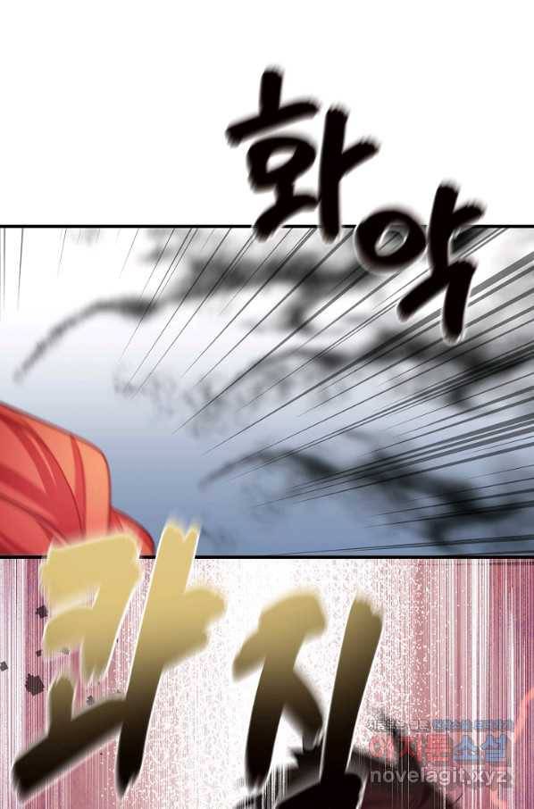 길들이는 공녀님 최종화 20