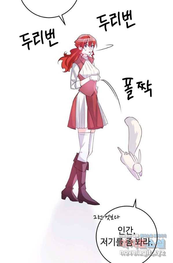 길들이는 공녀님 최종화 40