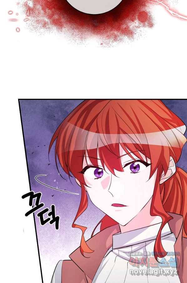 길들이는 공녀님 최종화 50