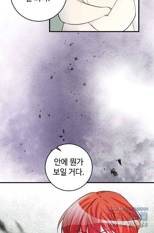 길들이는 공녀님 최종화 52