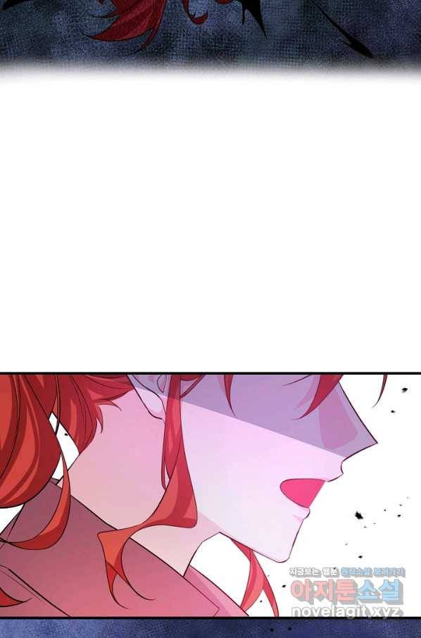길들이는 공녀님 최종화 63