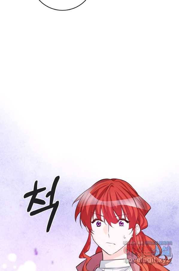 길들이는 공녀님 최종화 68