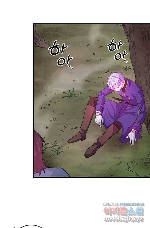길들이는 공녀님 최종화 73