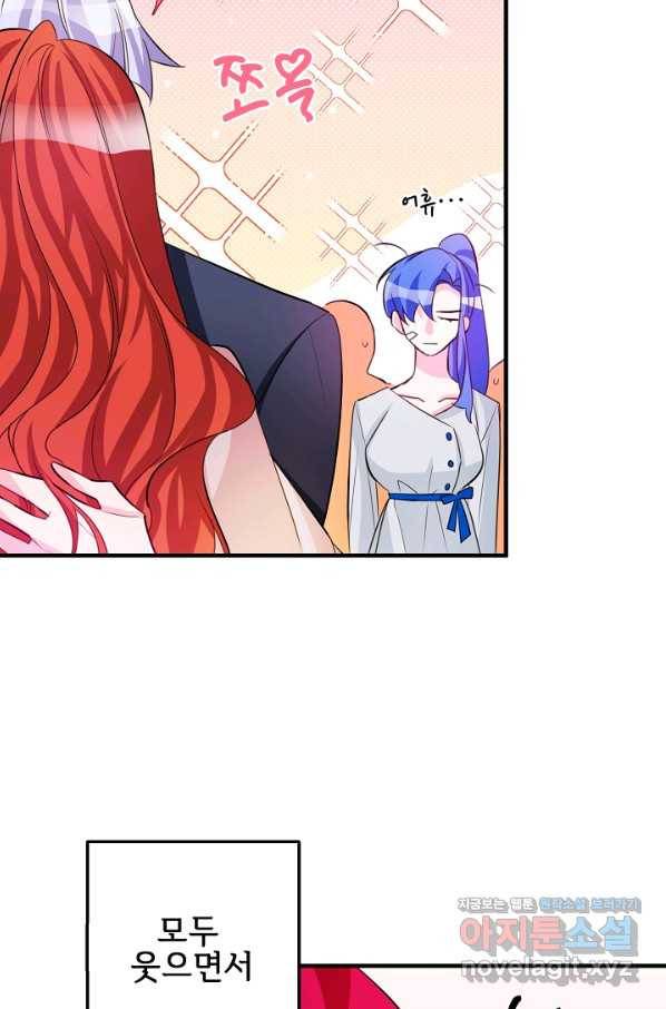 길들이는 공녀님 최종화 78