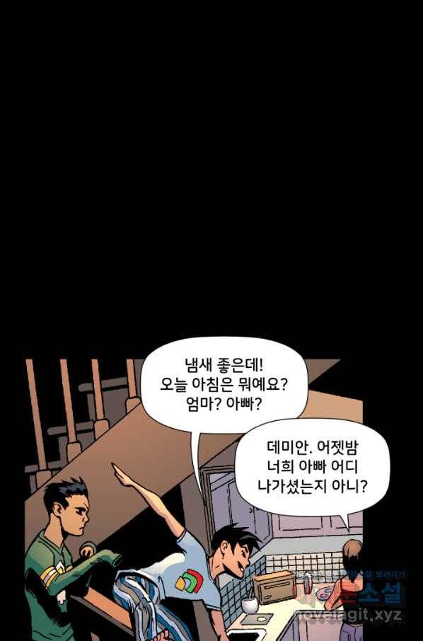 슈퍼맨 64화 11