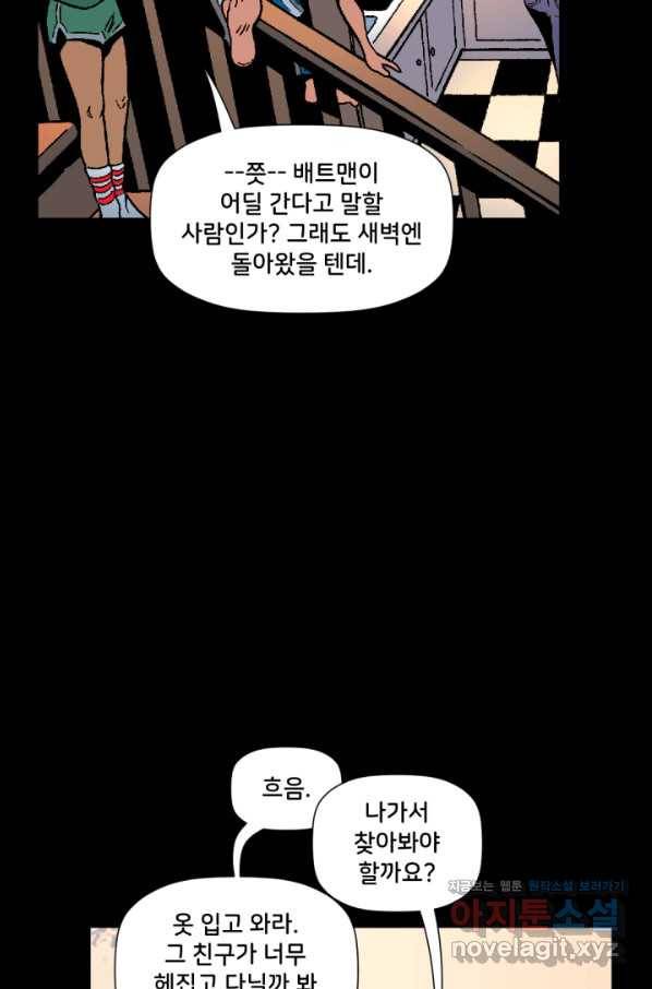 슈퍼맨 64화 12