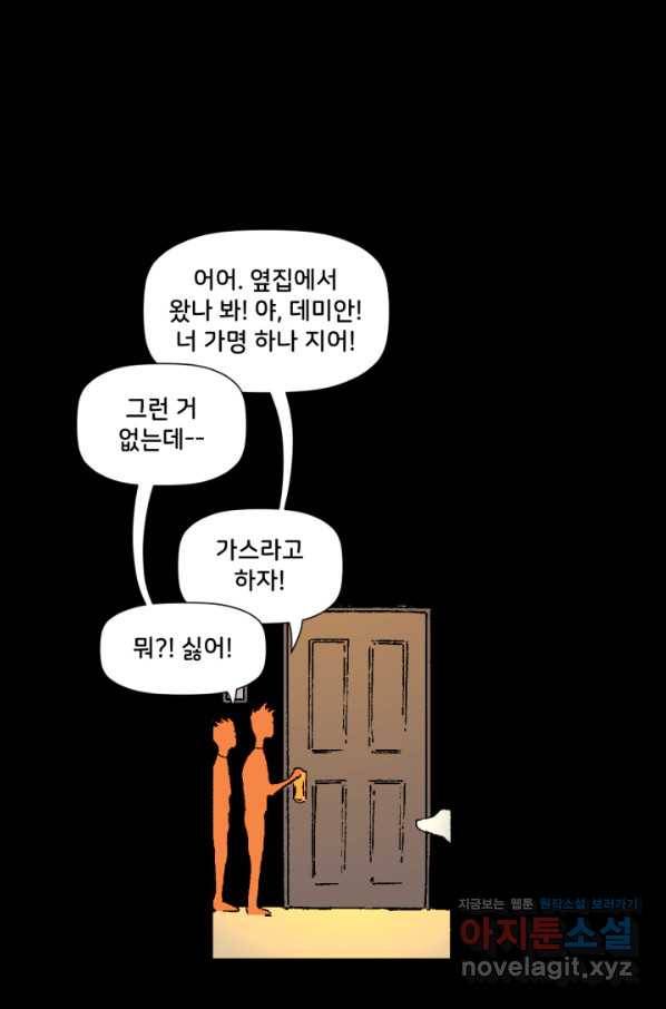 슈퍼맨 64화 14