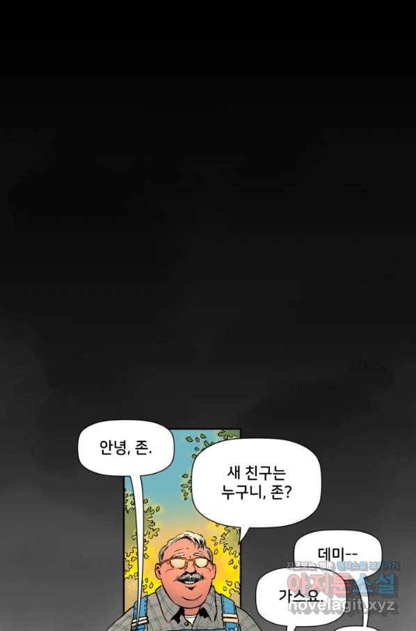 슈퍼맨 64화 15