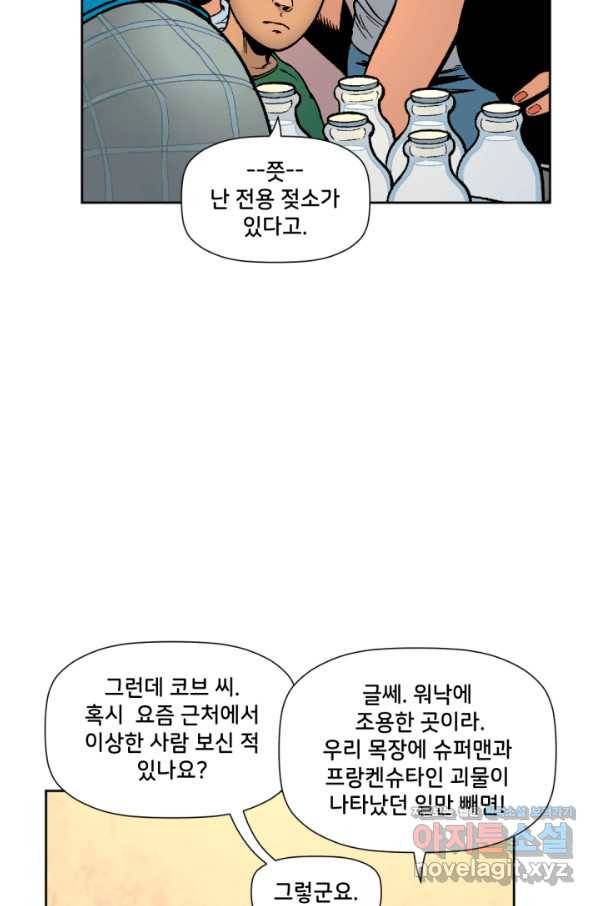 슈퍼맨 64화 18