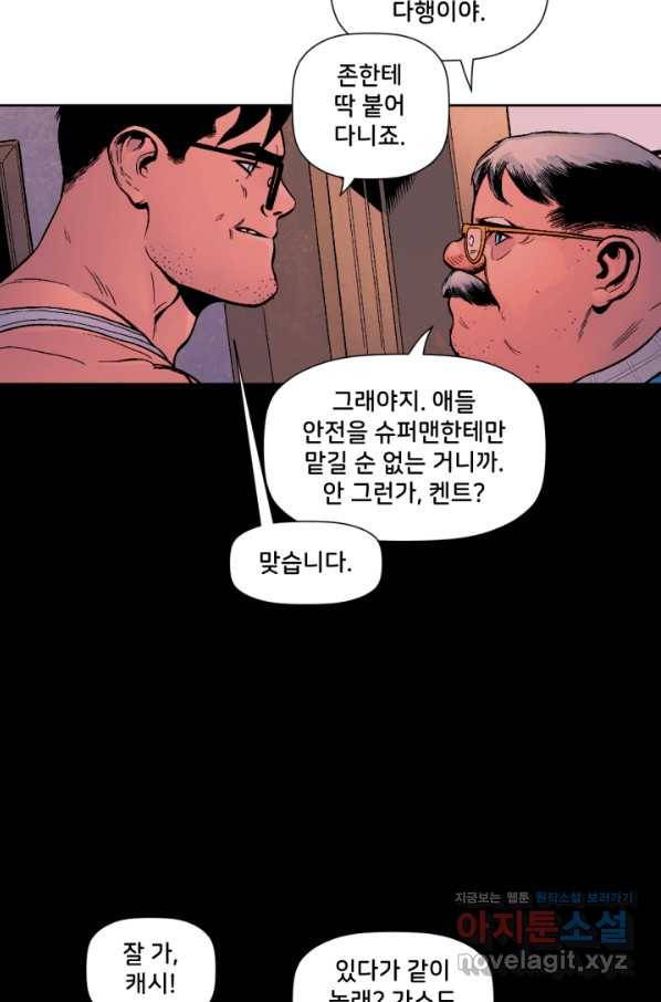 슈퍼맨 64화 20