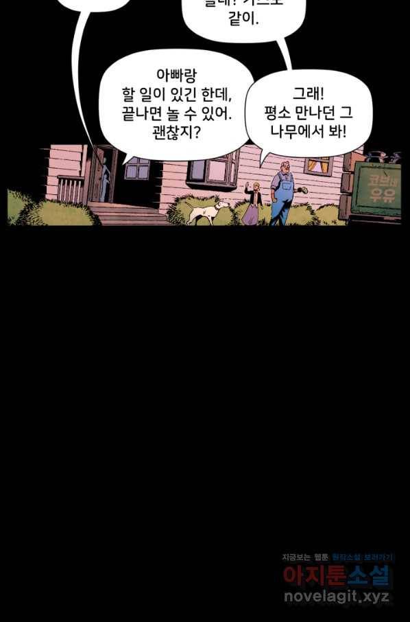 슈퍼맨 64화 21