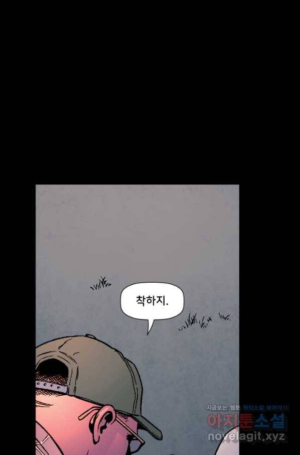 슈퍼맨 64화 23