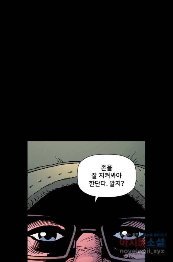 슈퍼맨 64화 25