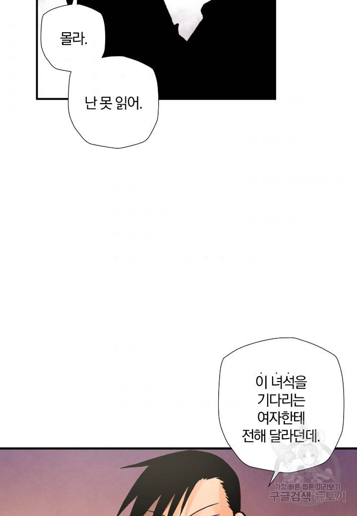강철의 연금술사  156화 10