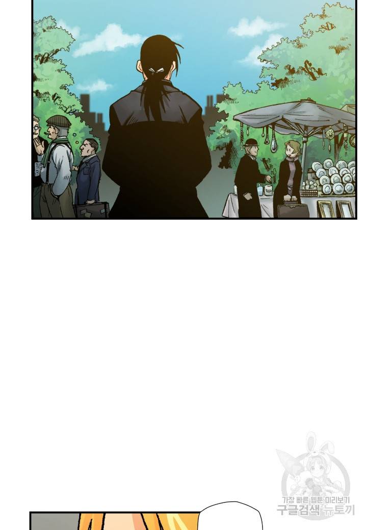 강철의 연금술사  156화 18