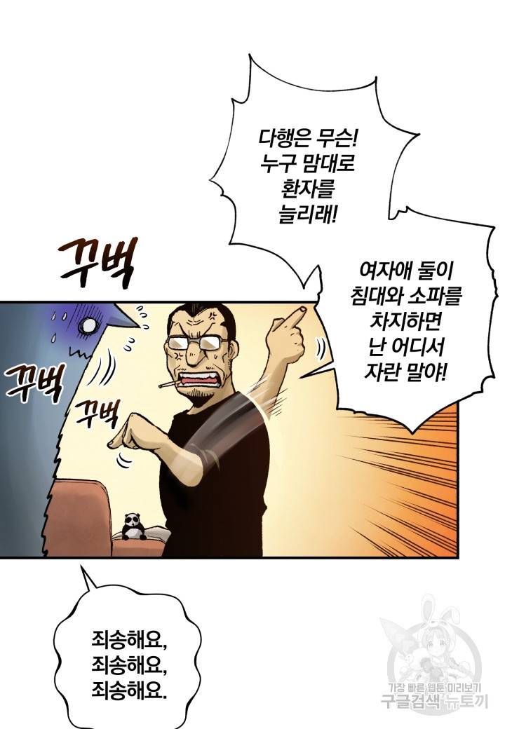 강철의 연금술사  156화 25