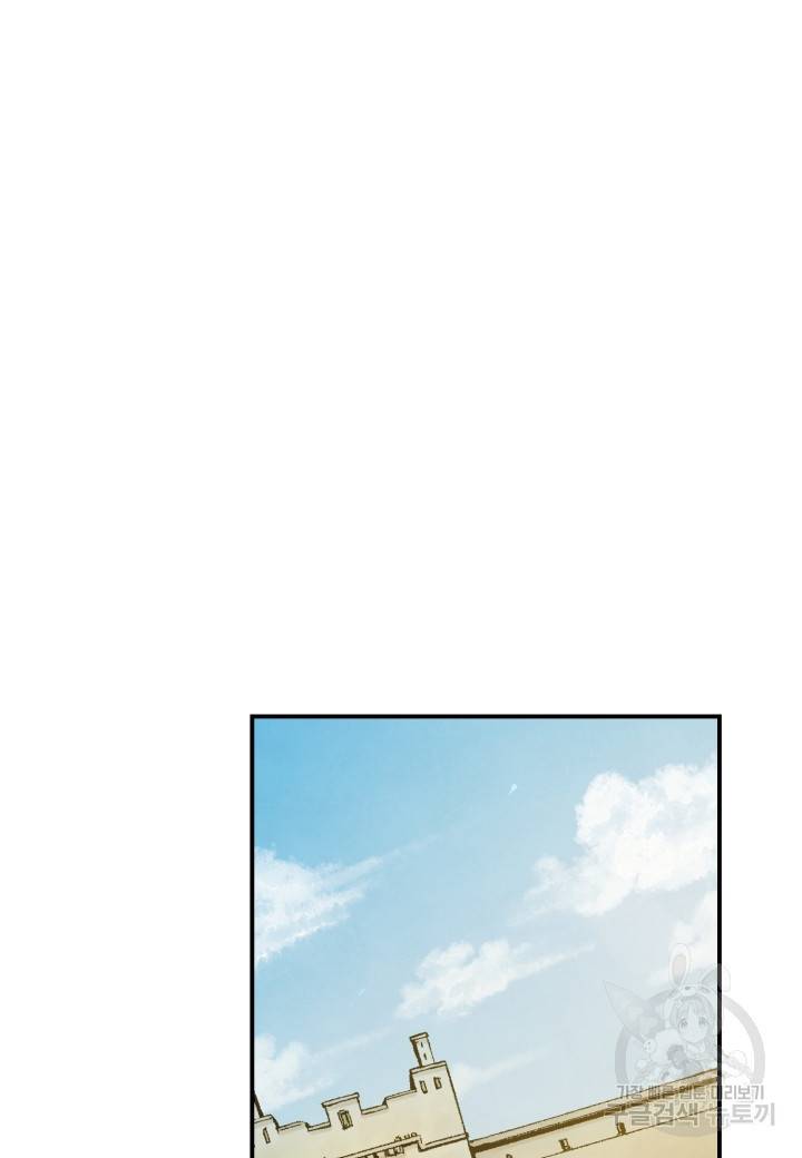 강철의 연금술사  156화 46
