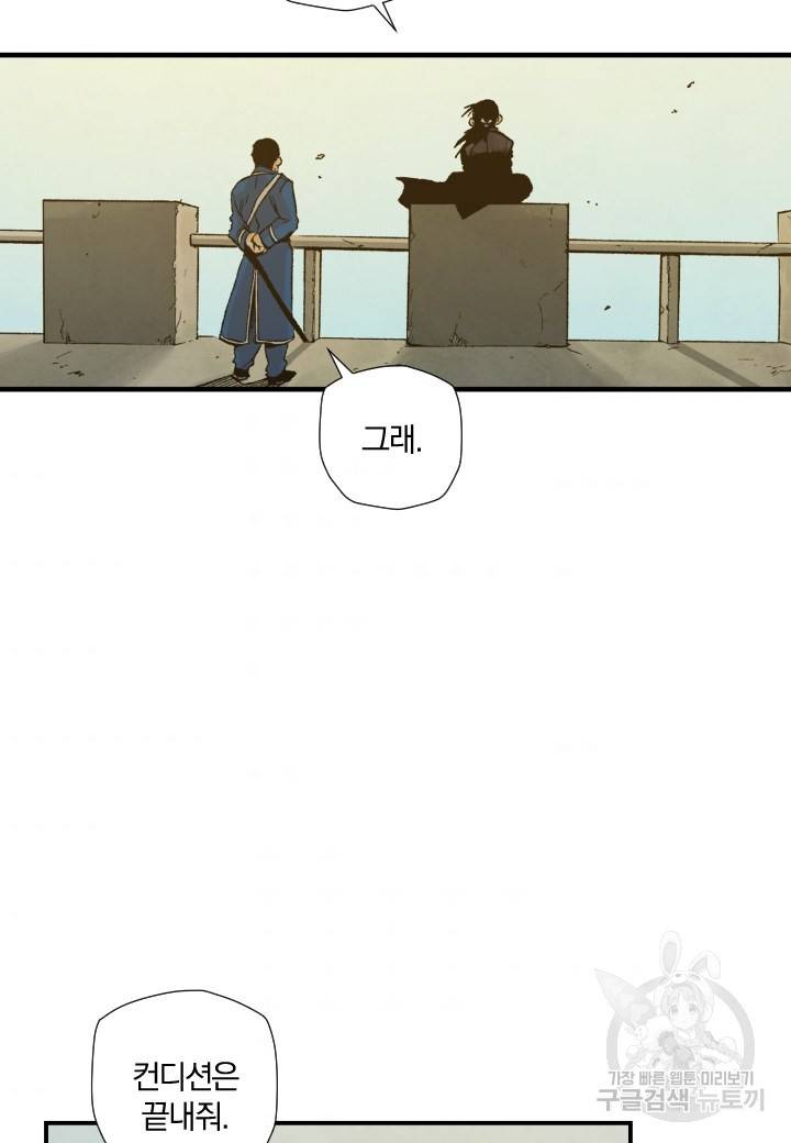 강철의 연금술사  156화 50