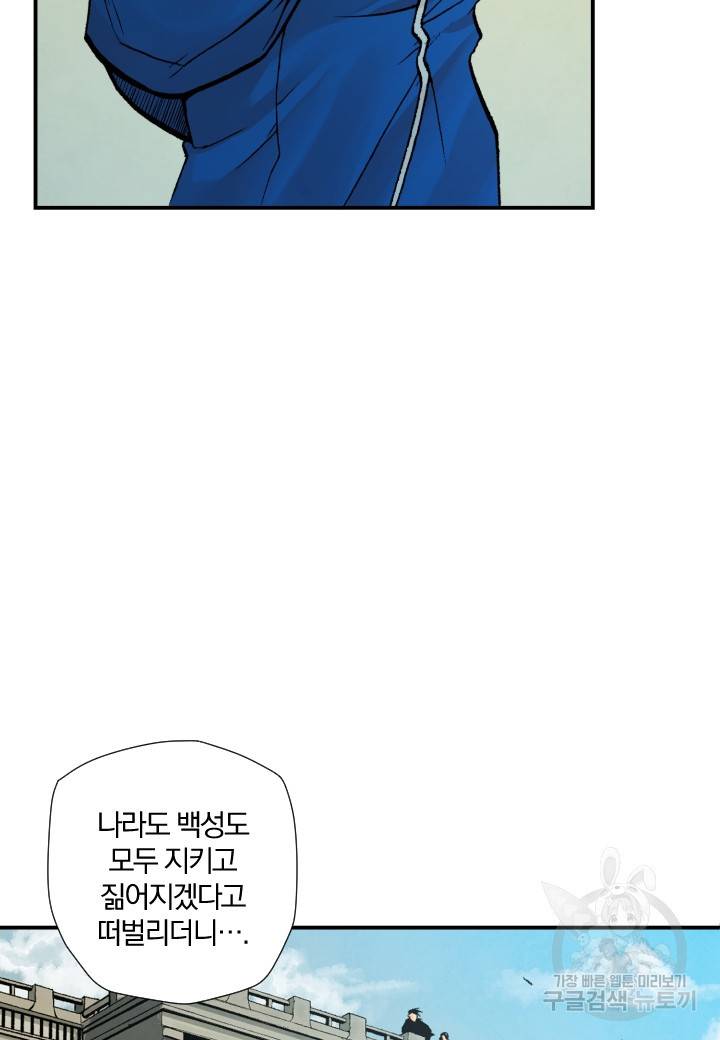 강철의 연금술사  156화 55
