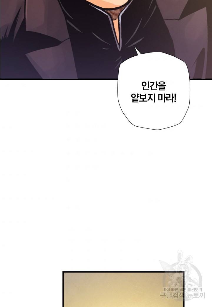 강철의 연금술사  156화 59