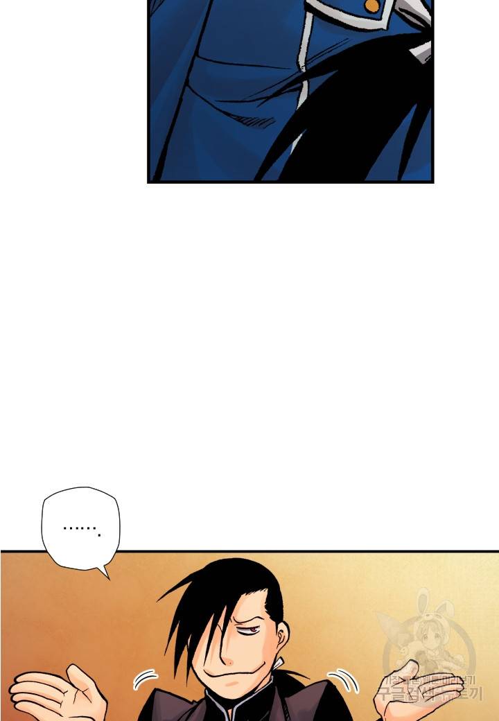 강철의 연금술사  156화 61