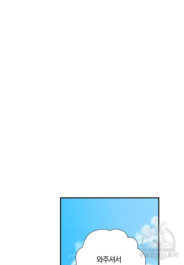 강철의 연금술사  156화 67