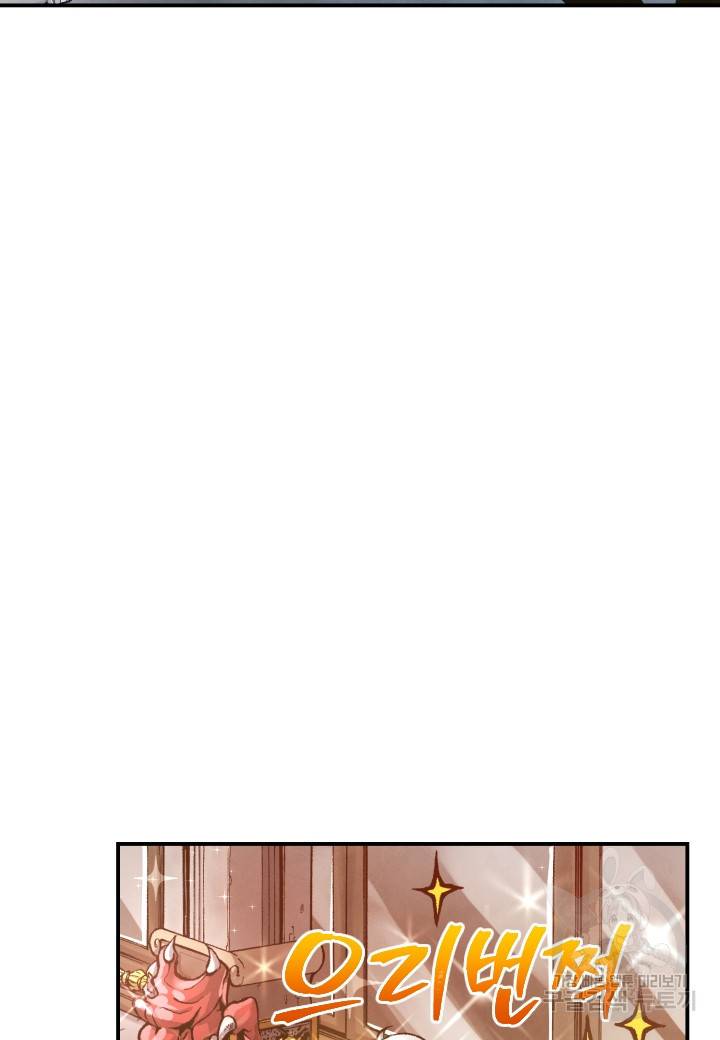 강철의 연금술사  156화 83