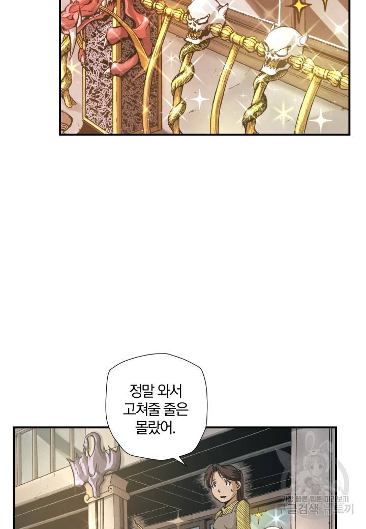 강철의 연금술사  156화 84