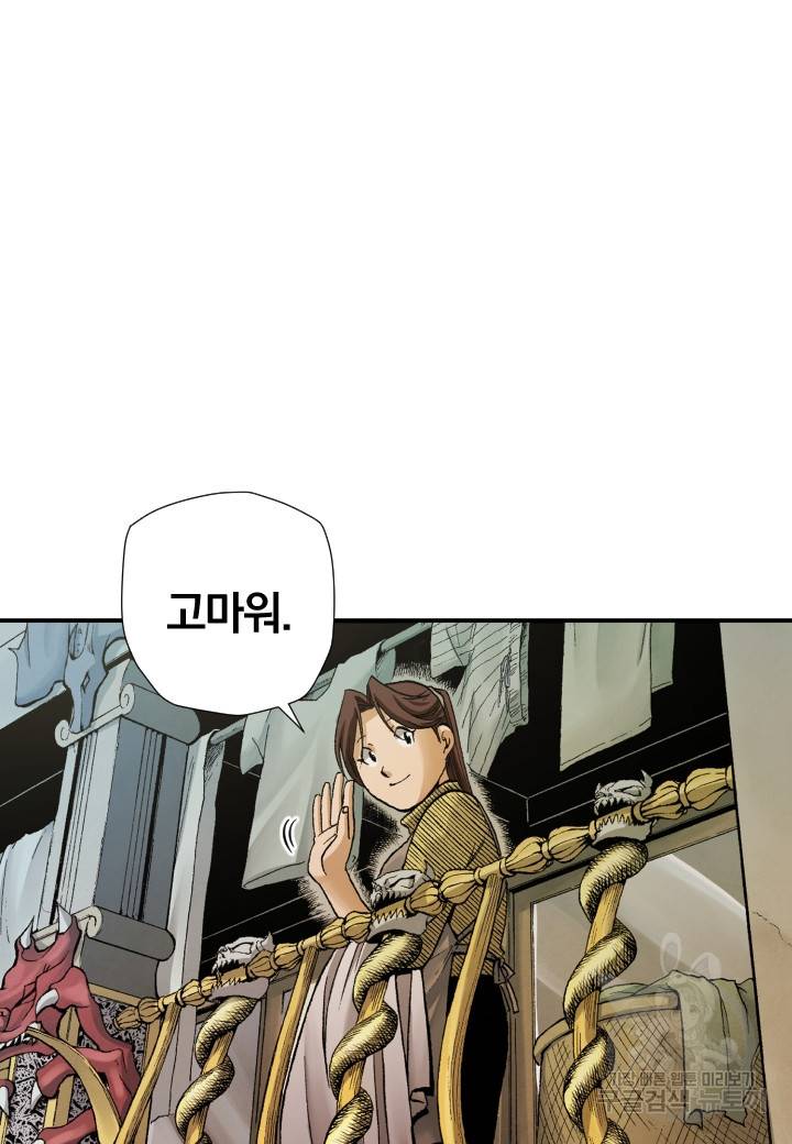 강철의 연금술사  156화 92