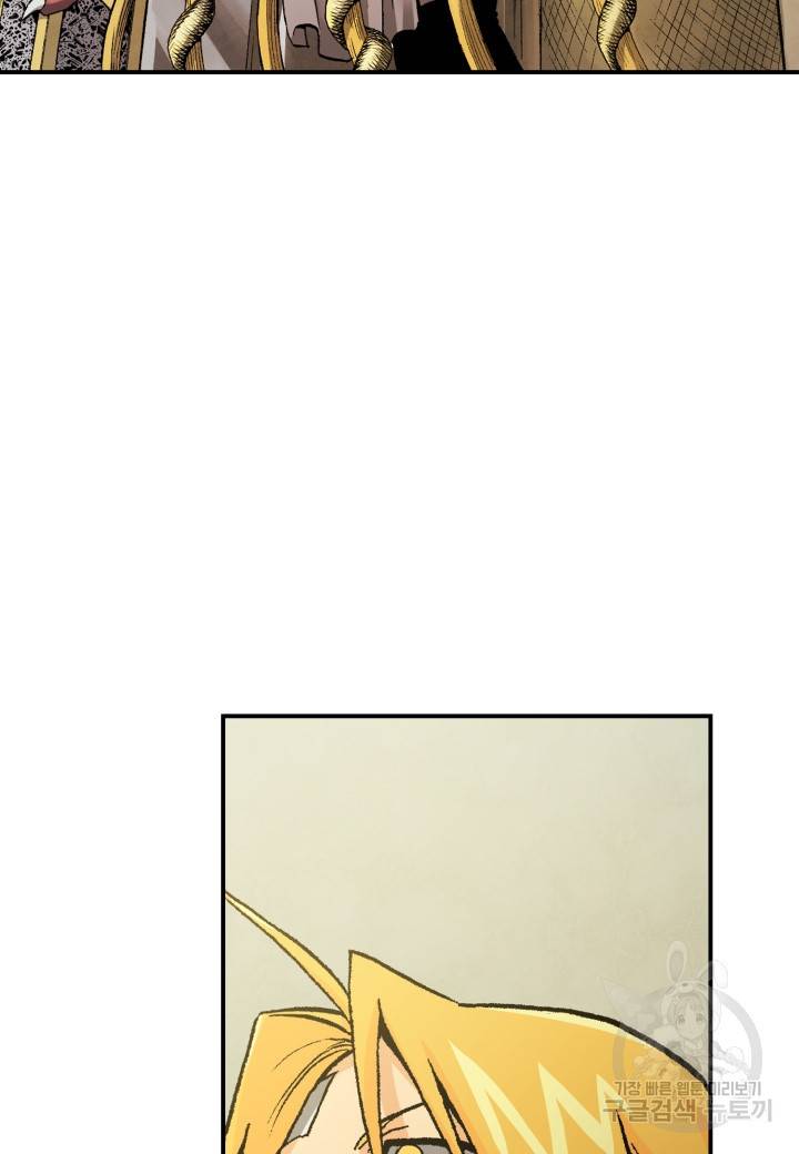 강철의 연금술사  156화 93