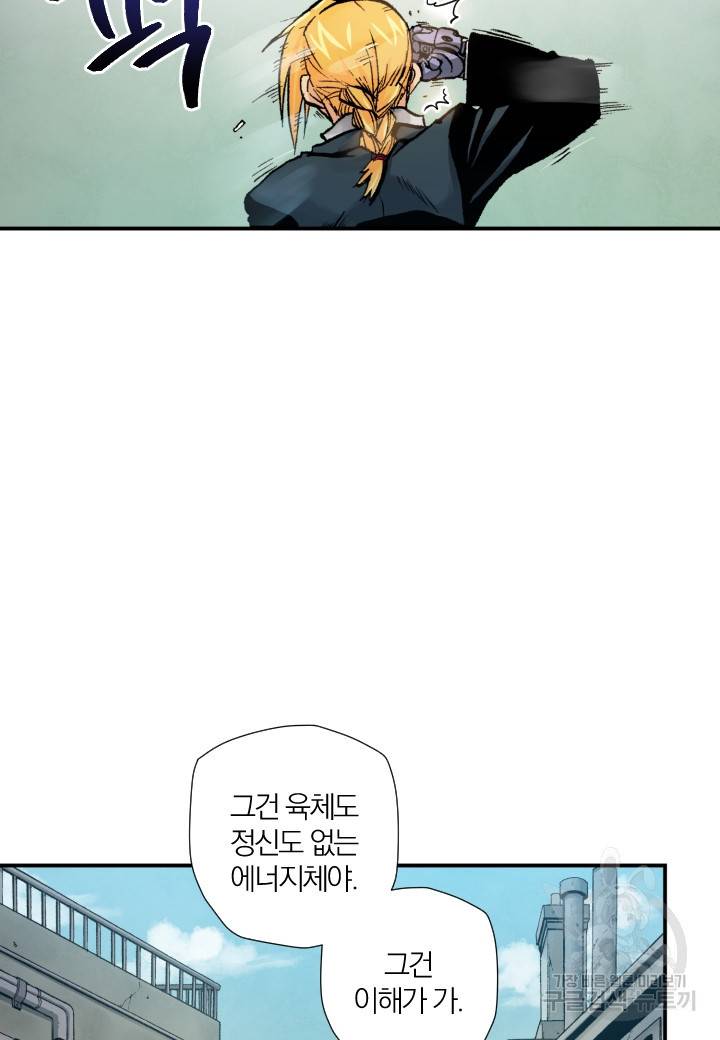 강철의 연금술사  156화 98