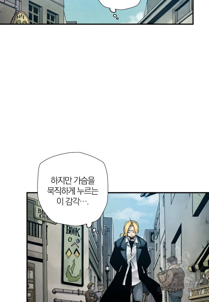 강철의 연금술사  156화 99