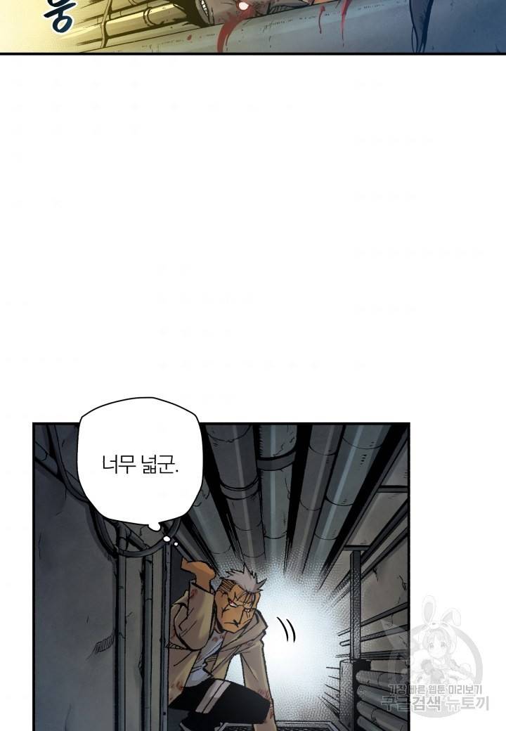 강철의 연금술사  156화 109