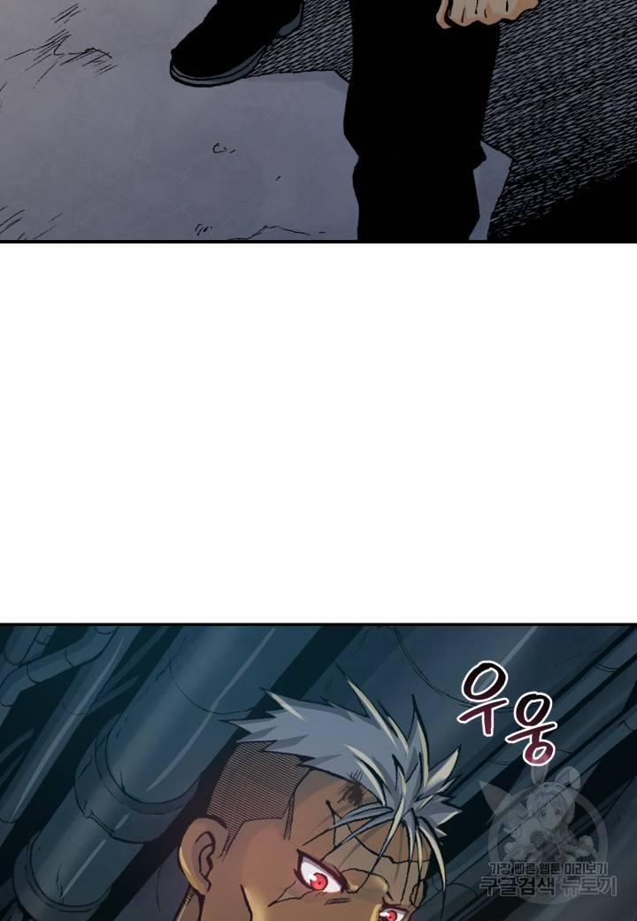 강철의 연금술사  156화 118