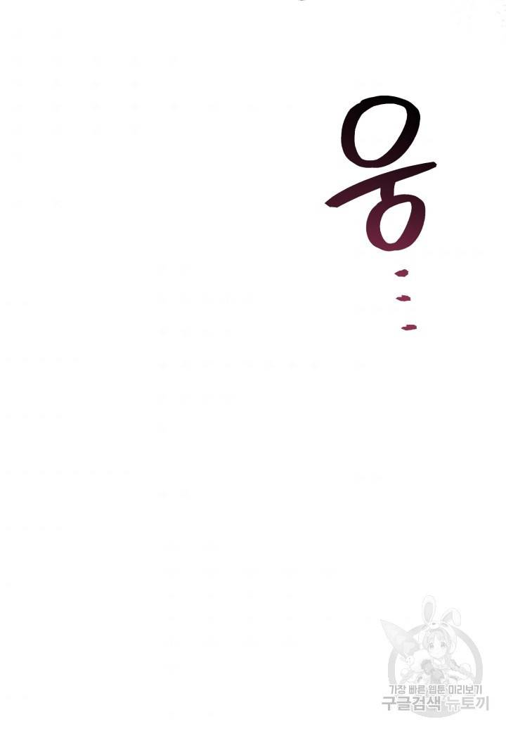 강철의 연금술사  156화 120
