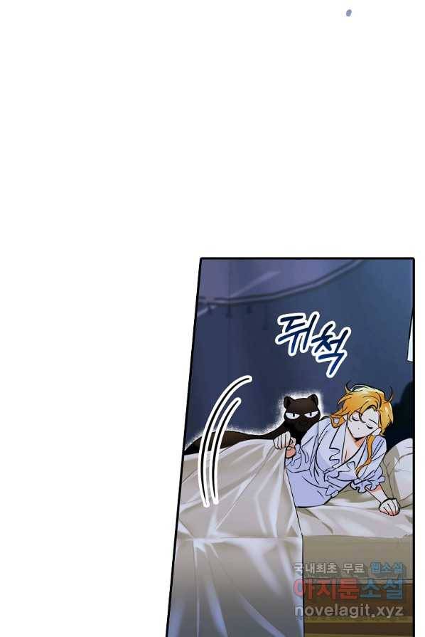 대공님의 애완 수인 3화 10