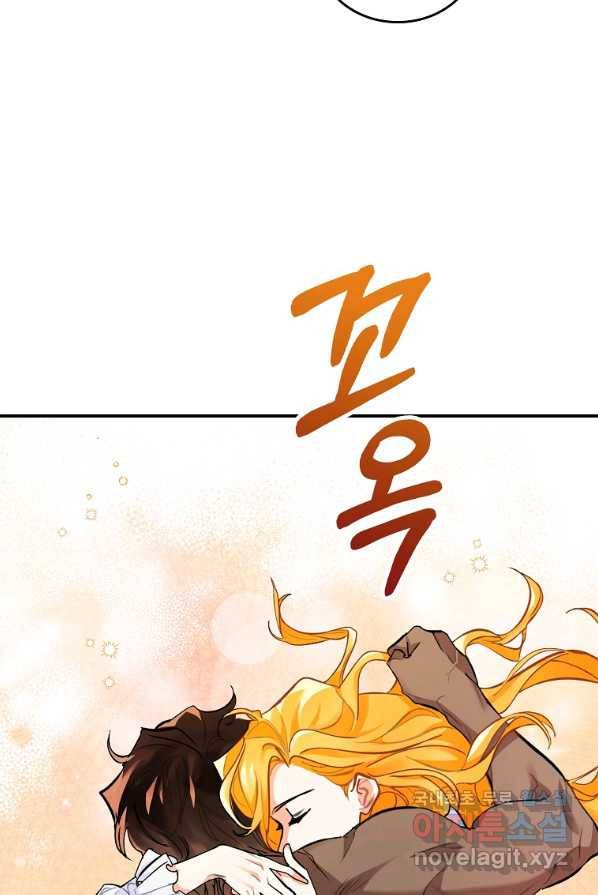 대공님의 애완 수인 3화 21