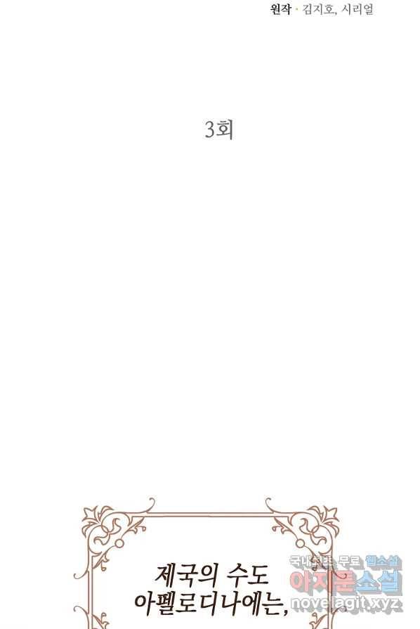 대공님의 애완 수인 3화 34